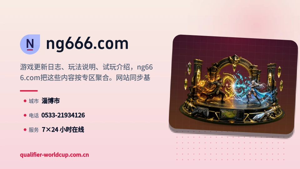 了解ng666.com