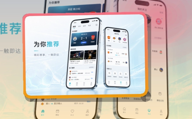 世界杯竞猜APP下载与手机看赛:下载方向更清楚