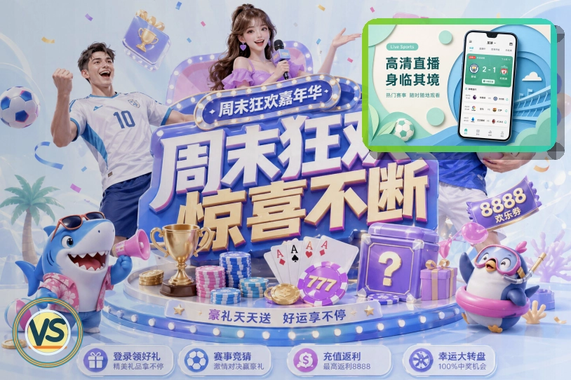 2026美加墨世界杯官方赛程与参赛球队海报